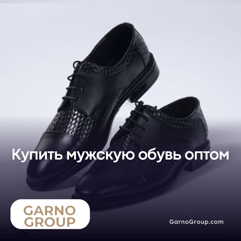 мужской обуви 2 min - Оптовая закупка мужской обуви